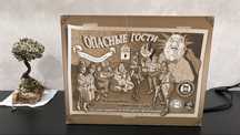 Настольная игра «Опасные гости»