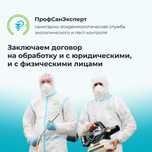 Дезинфекция Дезинсекция Дератизация Дезодорация Озонация Фумигация