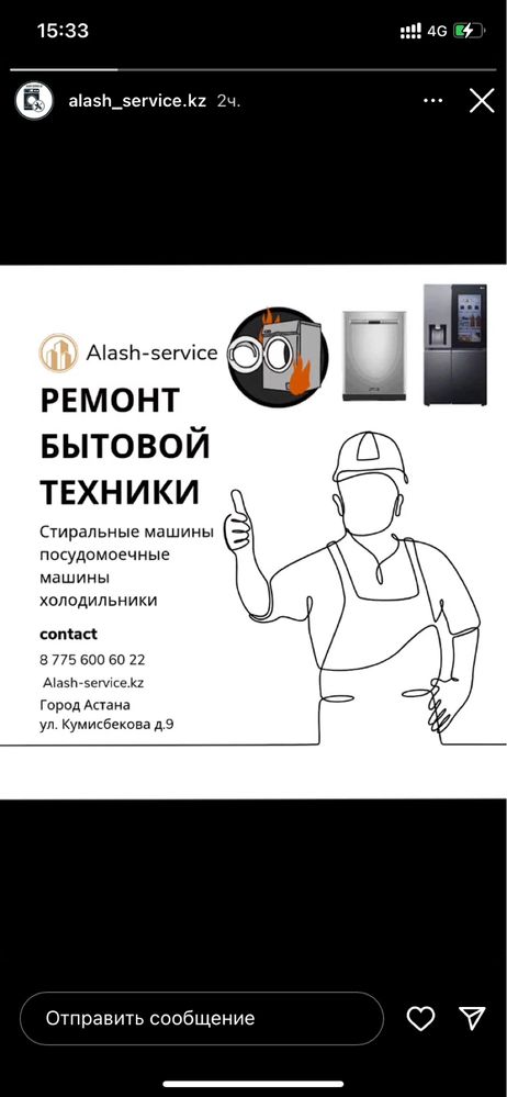 Ремонт холодильников и морозильников
