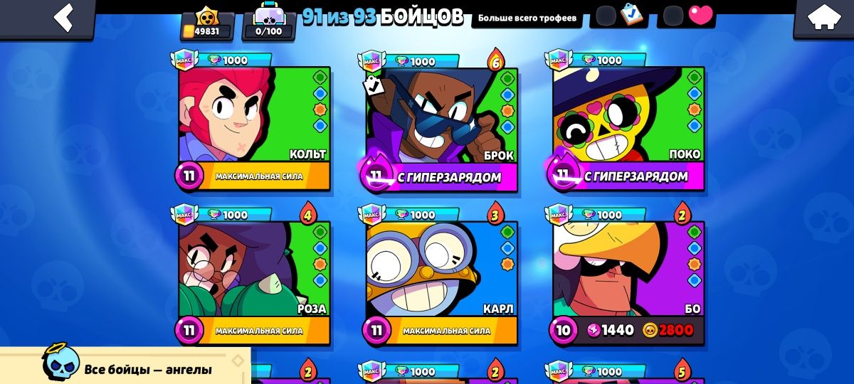 Brawl Stars аккаунт 50к кубков