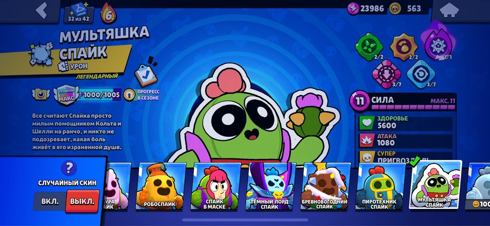 Аккаунт Brawl Stars