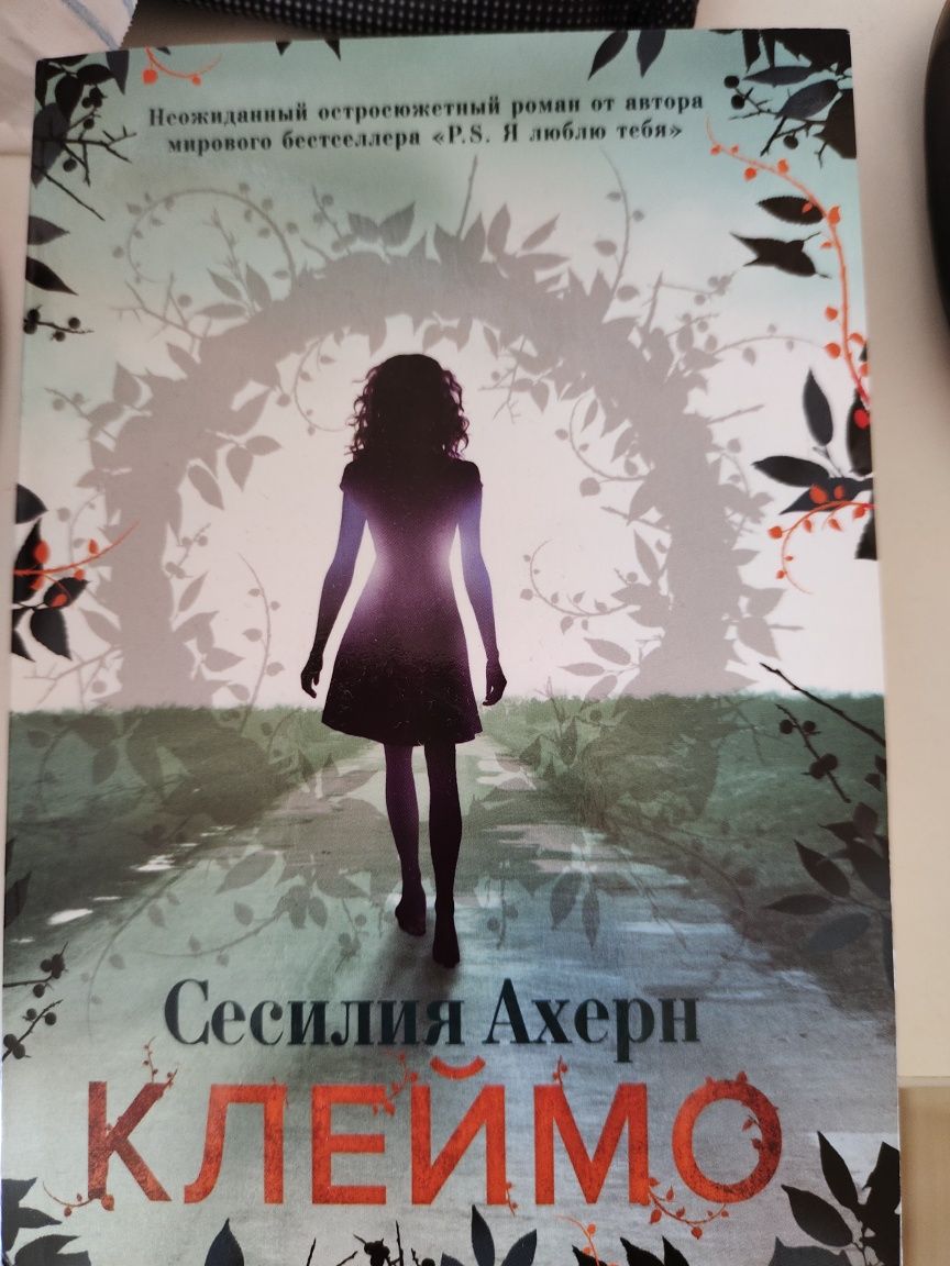 Продаются новые книги бестселлеры