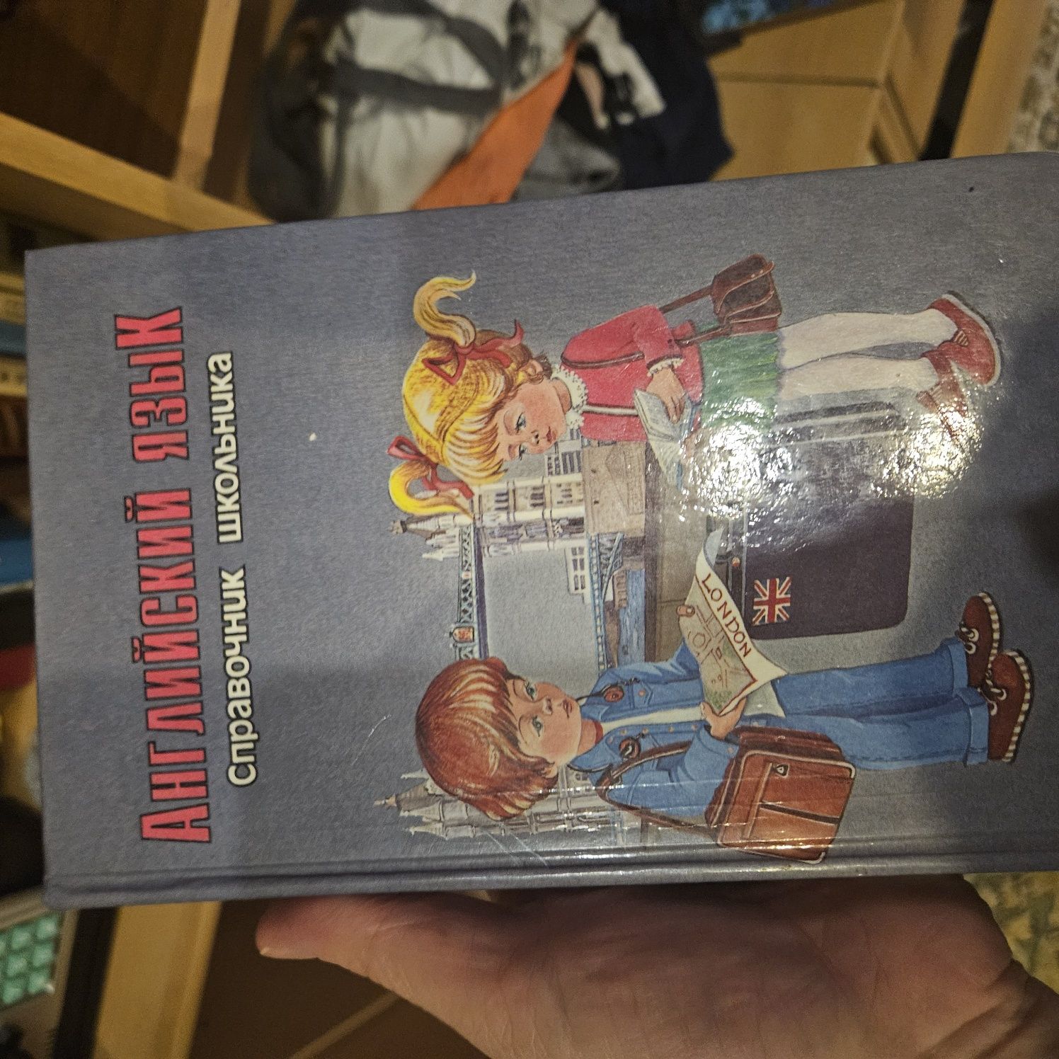 Словари, учебники : английский