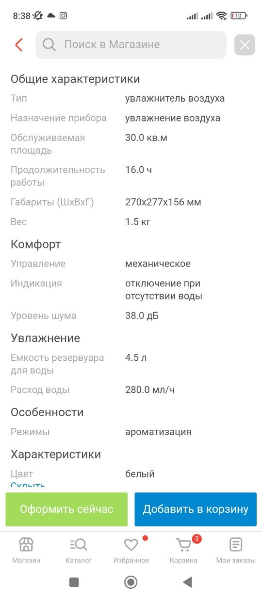 Увлажнитель воздуха