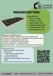 Высокие грядки из фиброцемента