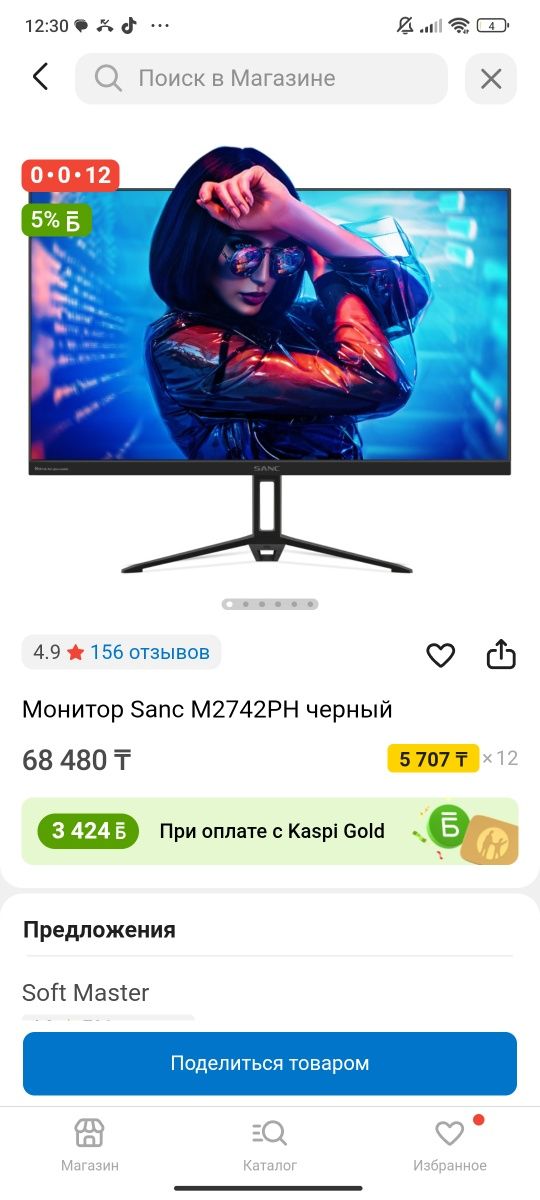 монитор sanc 165Hz