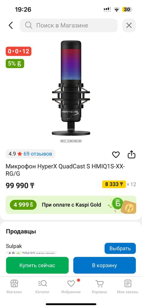 Микрофон quadcast s (стримерсткий)