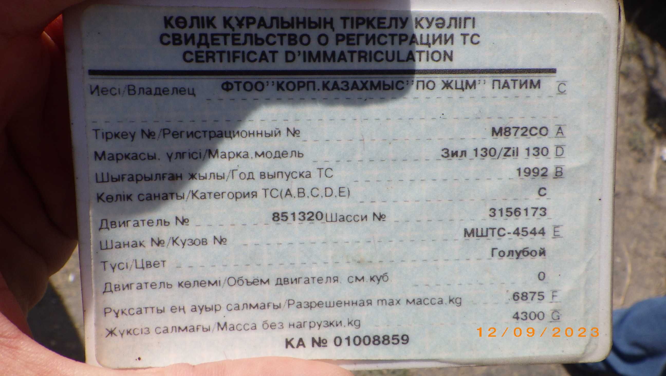 Грузовой Зил 130