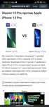 Xiaomi 13 pro , Озу 12/512гб