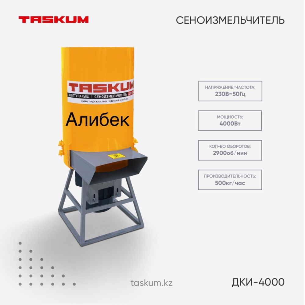 Дробилка драбилка шоп жем турагыш сенодробилка сенодробилка