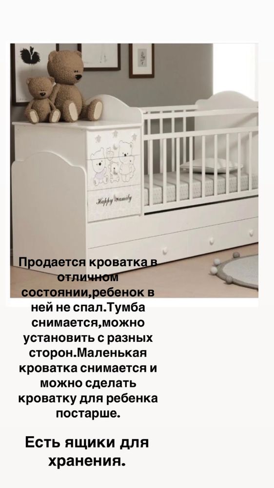 Продам кроватку детскую
