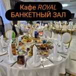 Банкетный зал кафе Royal