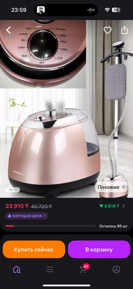 Продам отпариватель