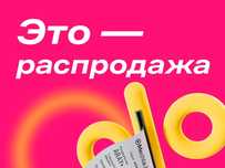 Бытовая техника для кухни и дома Распродажа