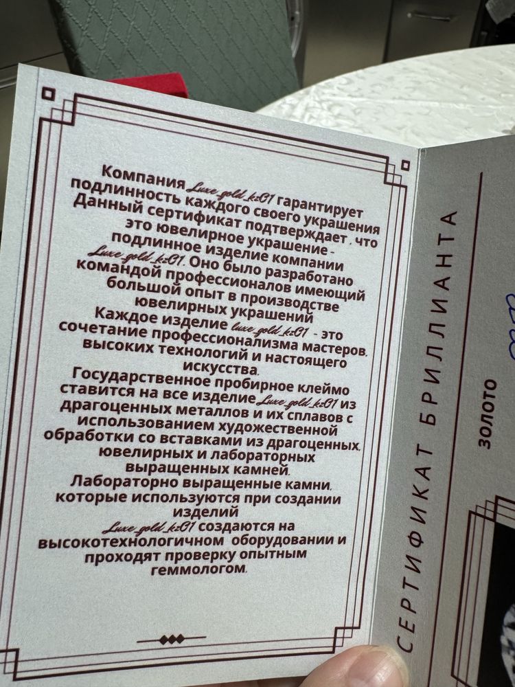 Бриллиант набор золото