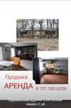 Земля здание под бизнес
