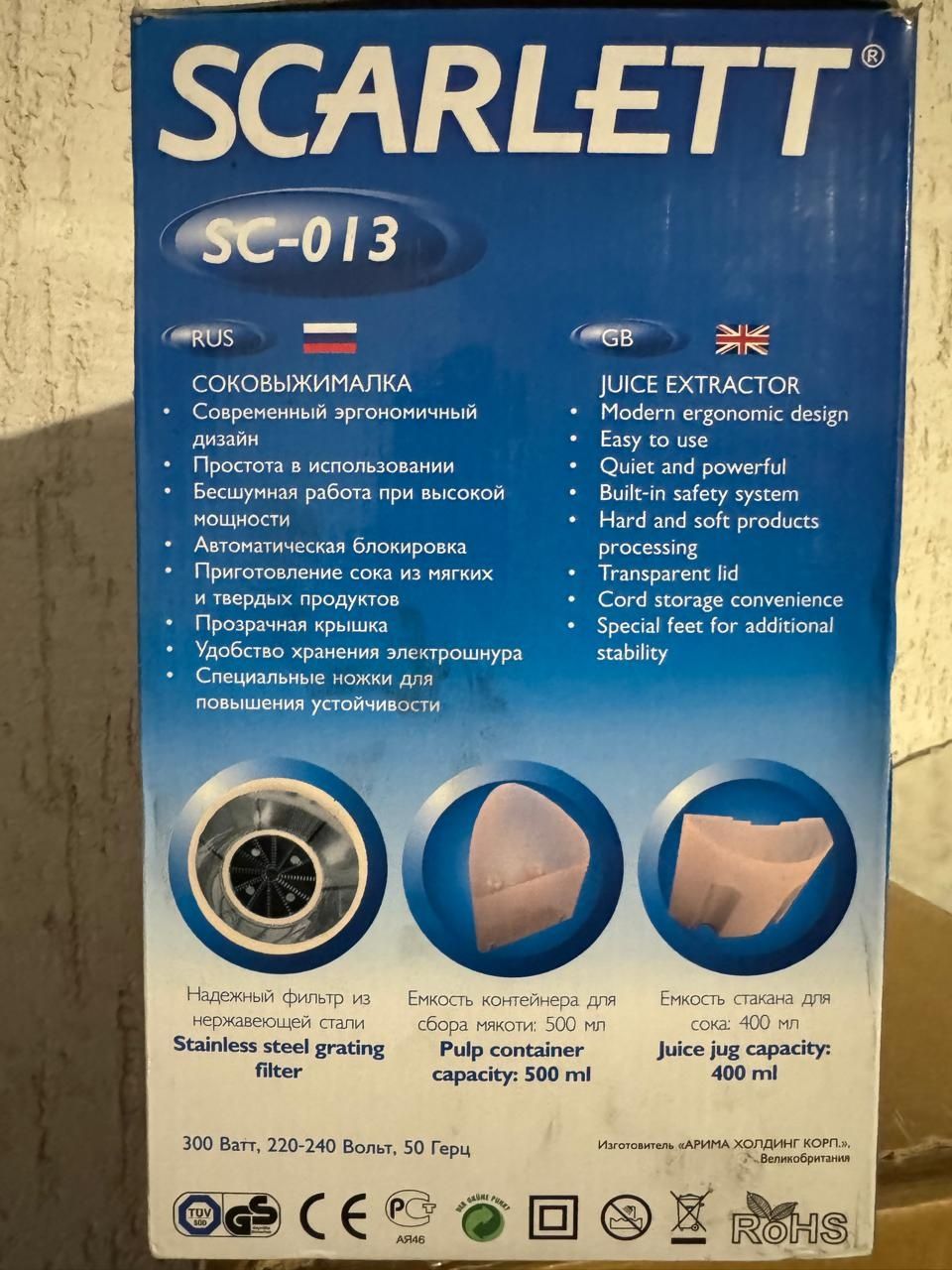 Соковыжималка почти новая