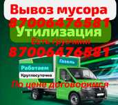 Вывоз любого мусора хлама