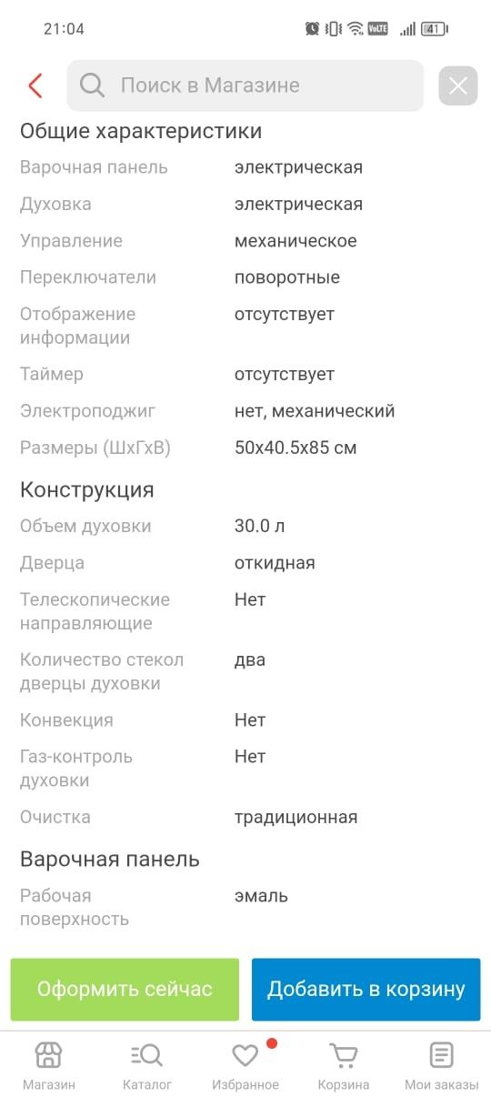 Электрическая плита FLAMA CE 3201 W
