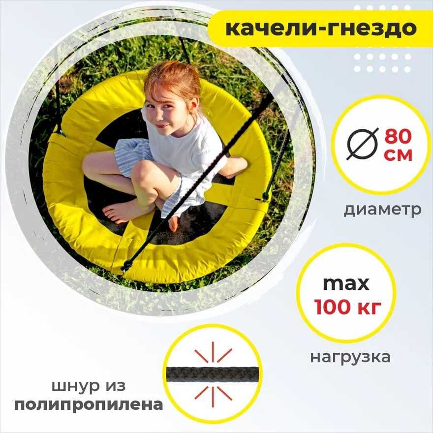 Детский уличный комплекс Romana Fitness + доп. качели (качели гнездо)
