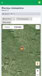 Жылқыңызға GPS мониторинг