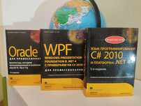 WPF: в NET 4.5 Язык программирования C# 2010. Программирование