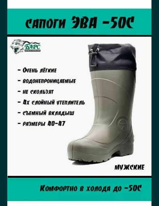 Продам  сапоги на охоту и рыбалку