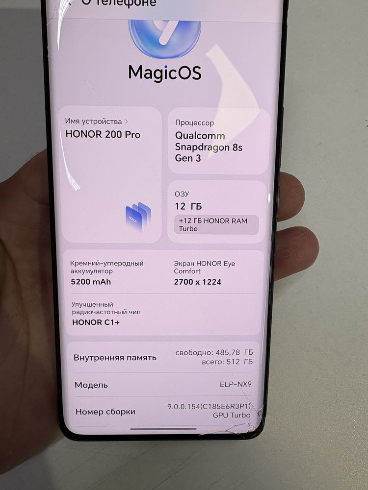 HONOR 200 Pro 512/12