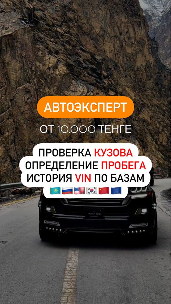 АвтоПодбор / АвтоЭксперт