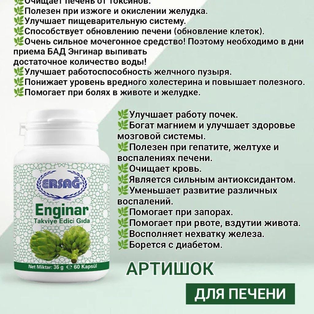 Ерсаг - экологическая мыломоющая продукция, БАДы