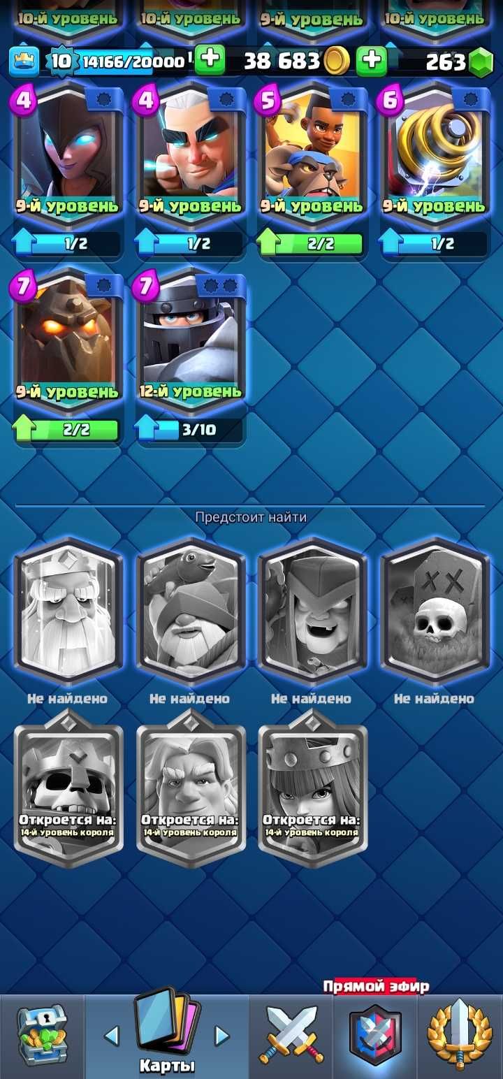 Продам аккаунт клеш рояль (Clash royal, акк) вацап