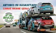 Автовоз перевозки авто Автоперевозки Услуги автовоза
