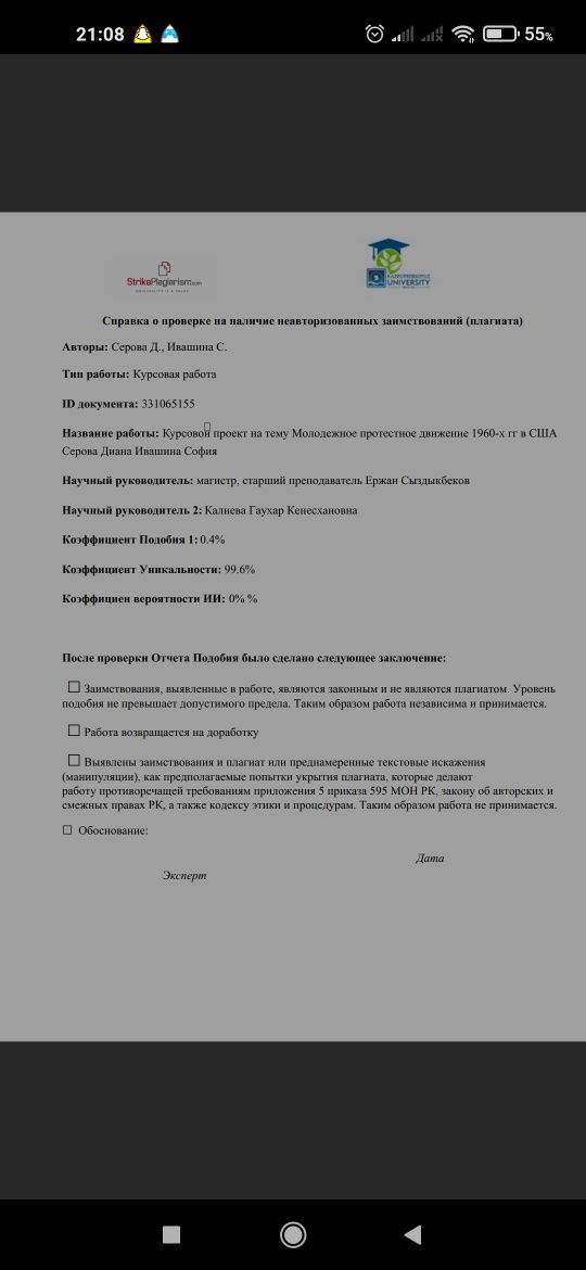 Курсовые работы. Презентация. Набор текста. Переводы.