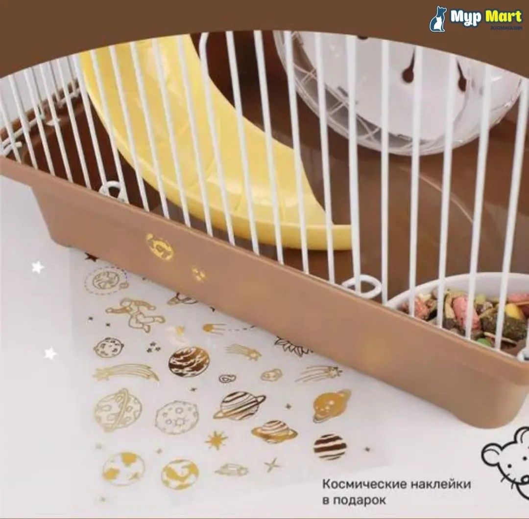Клетка для хомяка космическая микс цветов