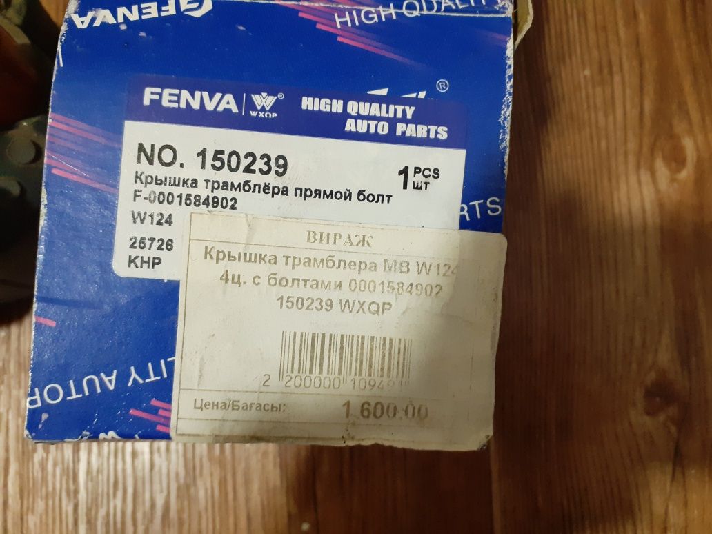 Продам Мерседес Бэнц
