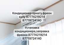 Установка переустановка кондиционера