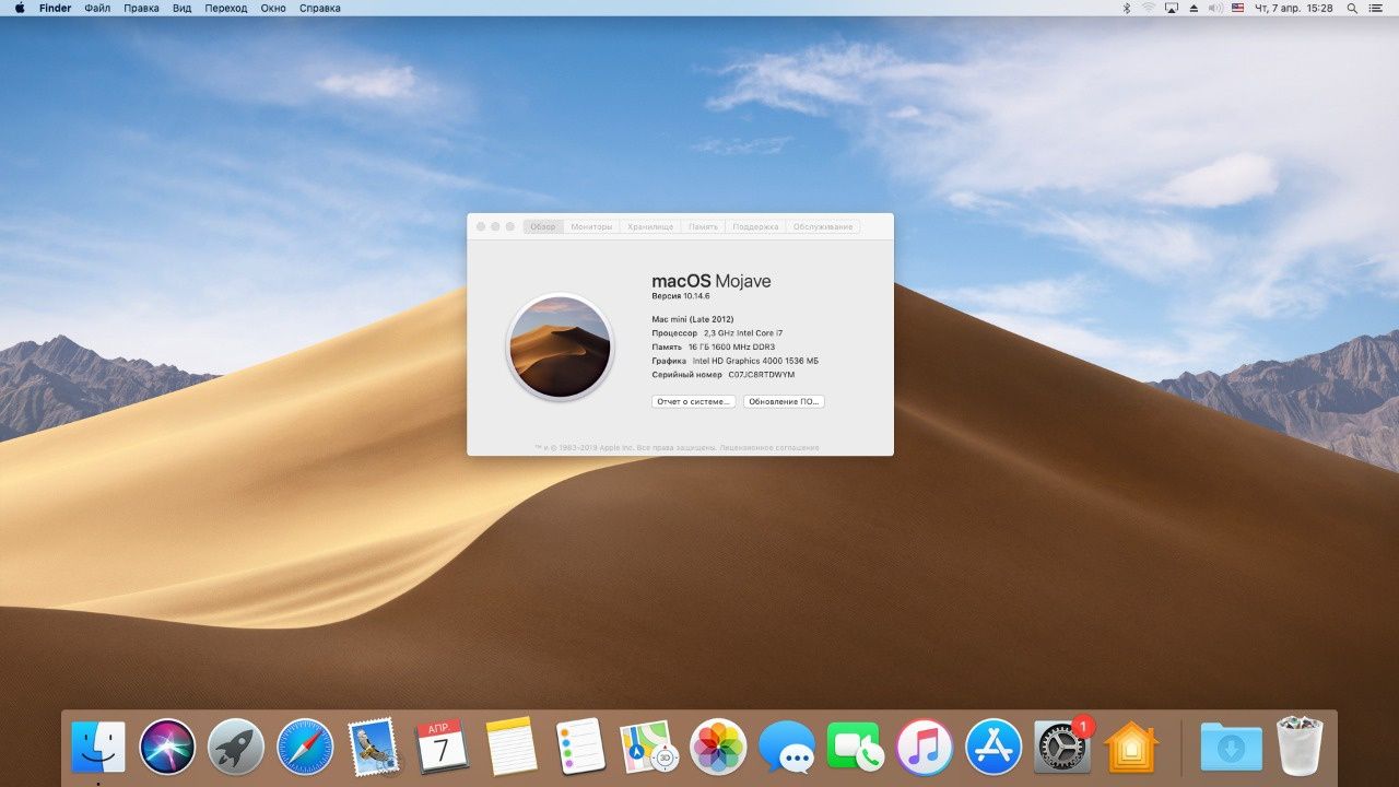 Mac mini (late 2012)