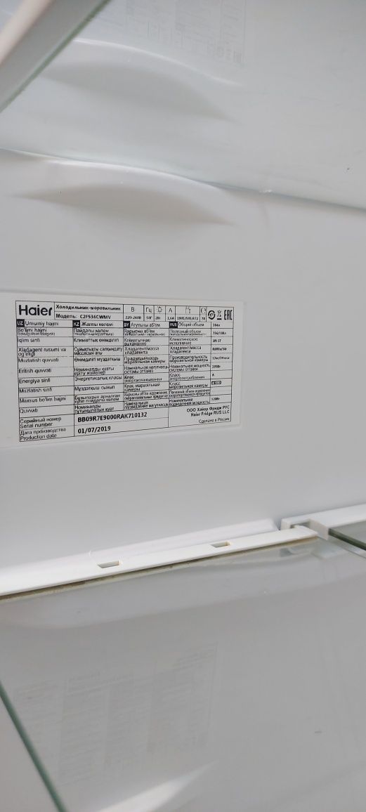 Холодильник haier