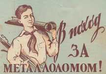 Приём метал светной чермет очень дорого
