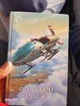Книга *Основной рубеж*