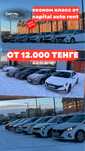 Аренда авто прокат авто