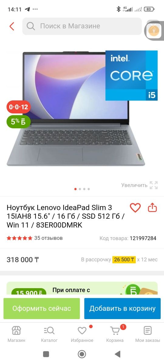 Ноутбук Lenovo ideapad 3