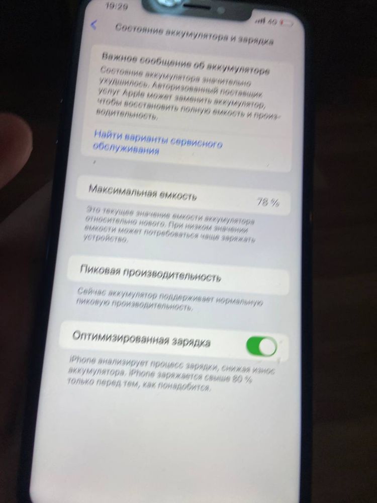 Обменяю Айфон XS max