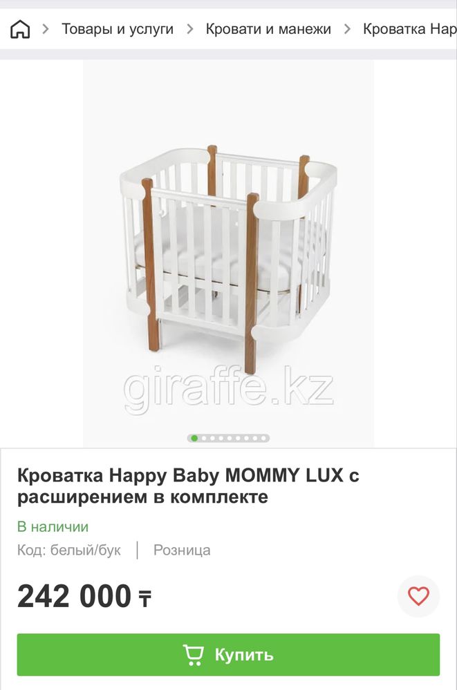 Детская кровать Кровать Happy Baby Mommy Lux с матрасом.