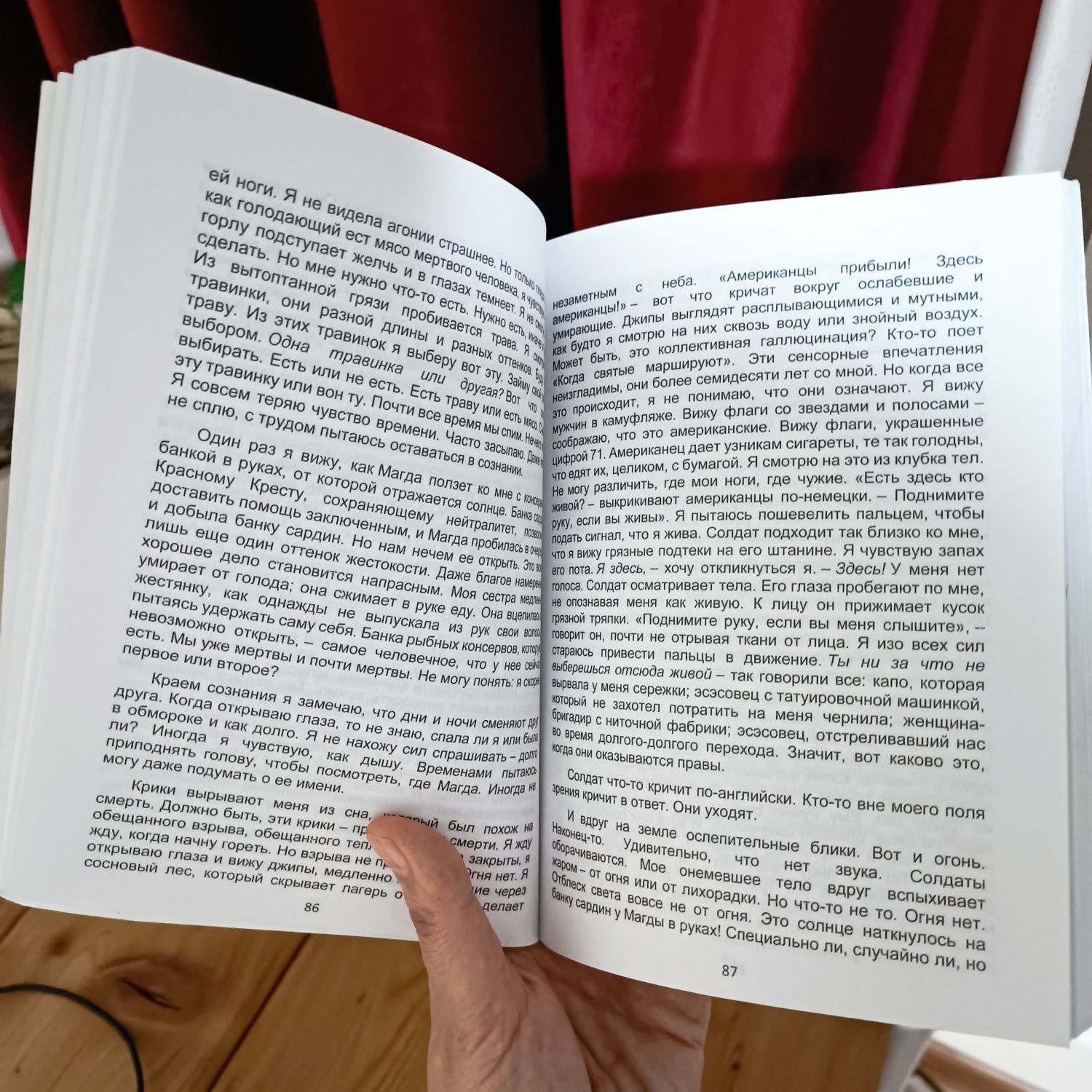 Книга "Выбор". Эдит Ева Эгер