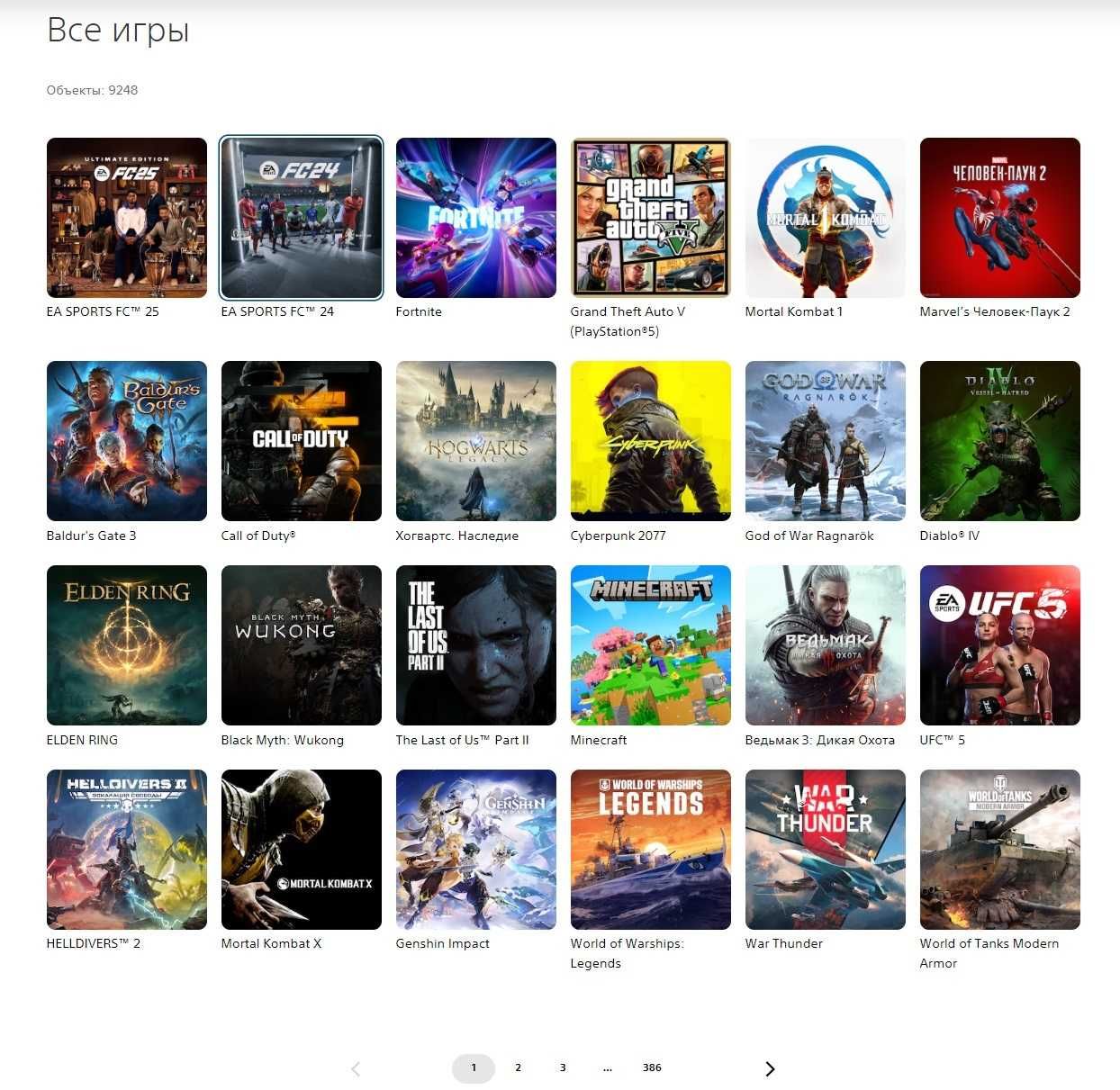 Установка Игр PS5 PS4 PS3 с гарантией в Алматы