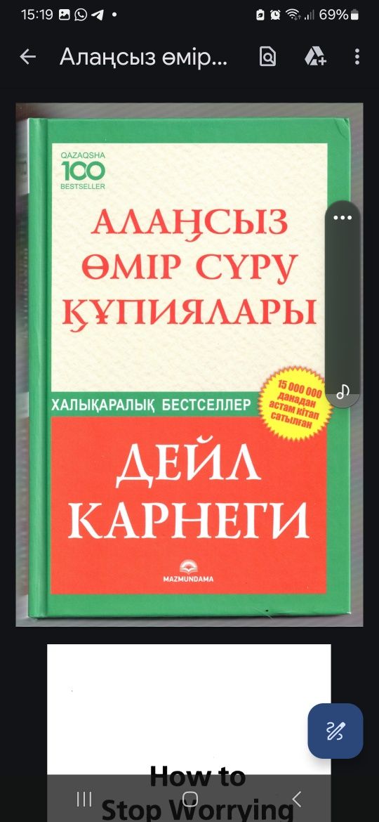 Электронды китаптар