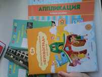 продам учебники для предшколы дешево
