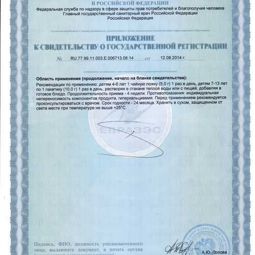 Детский кальций Тяньши с доставкой