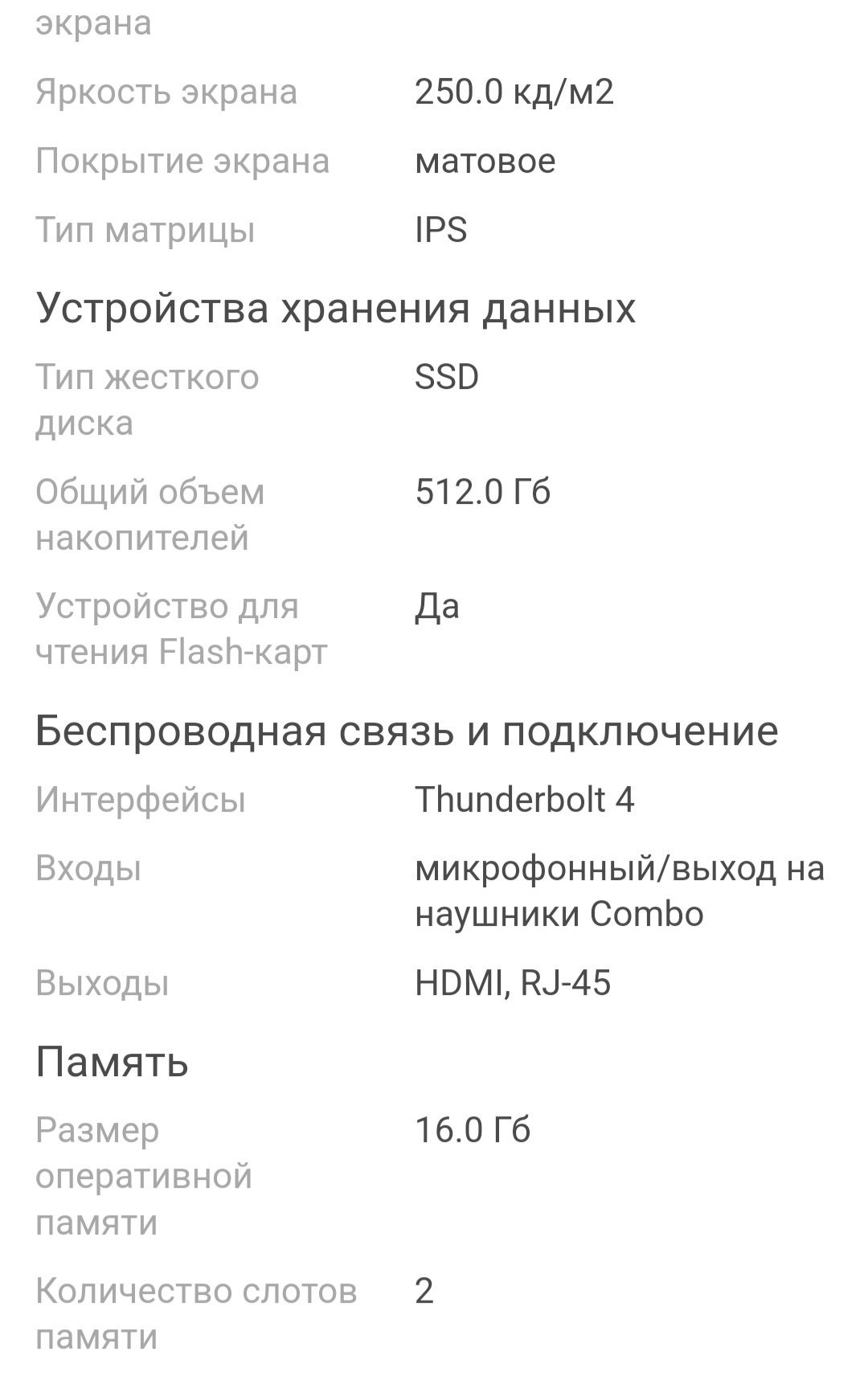 Продам ноутбук игровой
